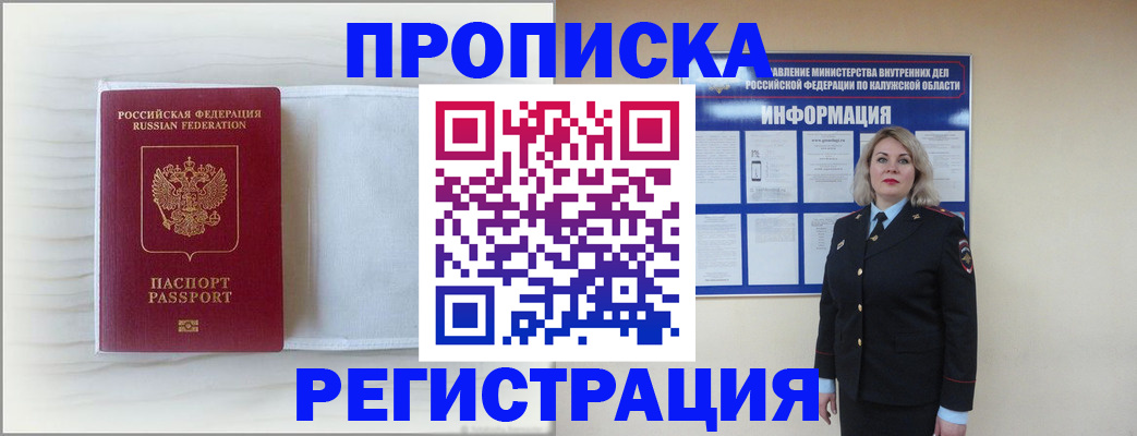 временная регистрация в Орехово-Зуево