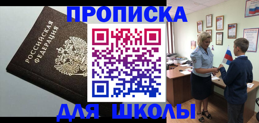 где прописаться в Орехово-Зуево